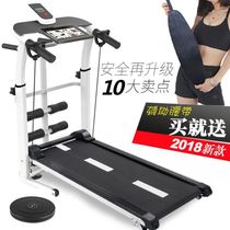 Net red treadmill big weight weight loss special small lazy simple 2021 New Home simple machinery