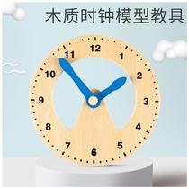 Watch learning tools kindergarten middle and large classes learn to know the clock teaching aids model teaching dial the whole time
