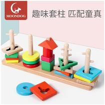 Shape matching building blocks geometric cognition four sets of columns educational toys baby early childhood education fine movement training