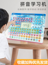 Pinyin learning machine artifact sound early education wall chart Chinese spelling training sound rhyme mother first grade alphabet reading