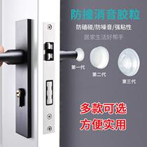Silicone anti-collision sticker household door rear handle pad door stop toilet cover anti-knock particle self-adhesive refrigerator door sticker silent