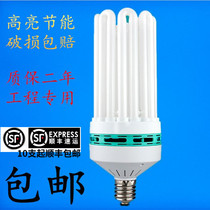Rex Lighting High Power Energy Saving Lamp Bulb 45W65W85W105W125W150W200W Warehouse Car