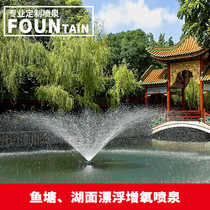 Hi-RongOutdoor Fountain Fitpond Farm Music Fountain Lake Surface Hotel District Scenic Plaza Music Fountain