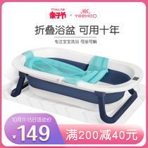 Yings bath tub newborn baby tub baby foldable baby child sitting bath tub child big