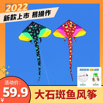 Weifang kite 2022 new adult special large three-dimensional kite adult cartoon grouper high-grade easy fly
