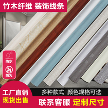 Bamboo Wood Fiber Line Decorative Corner Line Skirting Skirting Top Line Waist Line Wall Skirt Window Cover Background Wall Ceiling Rims Wrap