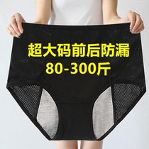 Fat plus size 200-300kg physiological underwear women breathable menstrual period leak-proof high waist aunt sanitary pants