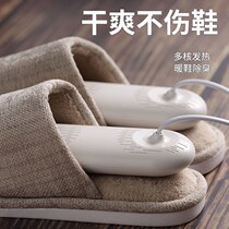 Faking shoes artifact shoes dryer household quick shoe dryer student dehumidification heating deodorization retractable adult