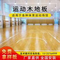 Basketball court gymnasium badminton solid wood sports wood floor School stage gym dedicated maple birch wood wood floor