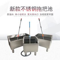 Mop pool small size movable mesh red stainless steel integrated outdoor courtyard household rectangular pier pool