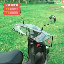 Three-wheeled electric car head electric cake car oversized headstock anti-rain cover locomotive flub electric bottle car to cover the cover of rain cover outdoor