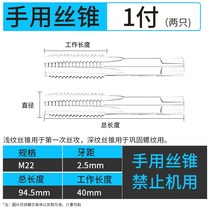 Manual tapping artifact tool hand wire opener drill tap set thread tapping device