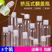 Extruded bottle rehydration spray bottle Lotion cosmetics travel dispensing bottle small style empty bottle plastic transparent flip bottle