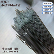 304 stainless steel are in charge of the capillary 316 stainless steel seamless precision hollow tube 1 2 3 4 5 6 7 8 mm