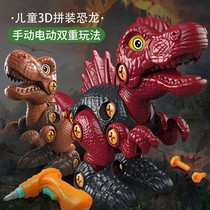Child removable and assembled dinosaur toy puzzle boy detachable screwing screw assembly simulation barking dragon 3-6-year-old 4