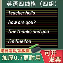English teacher four-line three-frame teaching aids Magnetic blackboard stickers whiteboard stickers for primary and secondary school open classes to write pinyin words and letters soft magnetic force iron magnets stickers teachers use large teaching aids to remove children