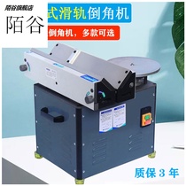 900 composite Chamfering machine desktop multi-function trimming inverted arc straight edge CR angle high speed moving slide Chamfering machine