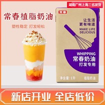 Regular Spring Purple Box Light Milk Oil 1L Taiwan Imported Vegetal Fresh Cream Milk Cover Baking Cake Framed for special use