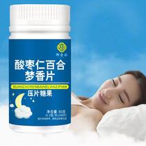 A bottle of 100 tablets) jujube seed Lily Dream fragrant tablets Lily Pora lotus seed tablets wish you a good night sleep