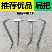 Aluminum mold special Hammer Multi-work hammer aluminum wood mold removal hand hammer crowbar hook aluminum mold duckbill small hammer aluminum film
