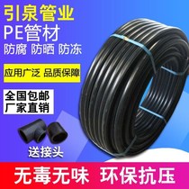 Tap water pipe hose pe shui guan cai re rong guan 3 fen 4 6 fen 1 inch 2025 32 40 50 63 drinking