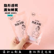 Anti-slip patch summer neckline clothes invisible chest shirt suspenders skirt straps female non-slip artifact