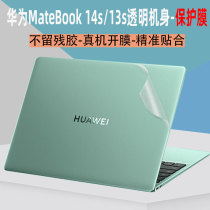 (Spot) Huawei MateBook14s 13s computer transparent film D15 notebook xpro body case protection sticker 2021 HKD-W76 key