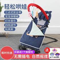 Baby multifunctional car coaxing baby artifact childrens rocking chair sofa nap small recliner sleeping rocking chair foldable