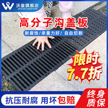 Composite manhole cover drainage ditch cover trench ditch cover sewer kitchen rainwater grate resin plastic grille