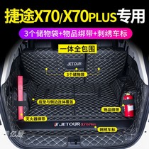 Dedicated to Jietu X70PLUS Car Trunk Pad 20-21 Jie X70M Full Enclosed Tail Pad Modification