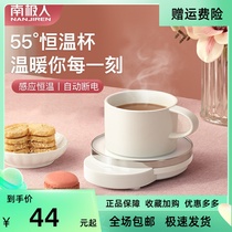 Electric Heating Cup Heating Cup Mat Thermostatic Insulation Warm Warm Cup 55 Degrees Hot Milk Themiller Automatic Heater Mug Base