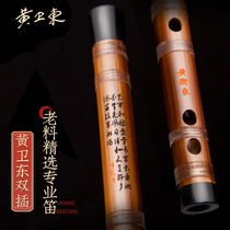 Huang Weidong flute bamboo flute Musical Instrument Professional playing flute beginner zero Foundation flute double insertion flute ancient style G F tone