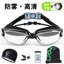 HD swimming goggles large frame waterproof anti-fog swimming glasses for men and women myopia with earplugs diving swimming goggles