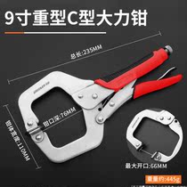 Strong pliers multifunctional universal heavy duty c-type pressure sealing clip pliers tool manual German model