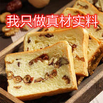 Whole Wheat Bread Weight Loss Special Evening Eat No Fat Snacks Lose Weight Bread Skim Whole Wheat No Sugar Low Fat Breakfast