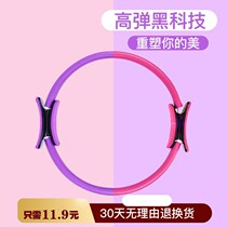 Yoga ring magic circle Prat pelvic floor muscle lean leg fitness equipment open back thin thigh waist artifact yoga wheel