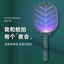 Electric mosquito swatter rechargeable household lithium battery strong and durable mosquito killer lamp electric mosquito beat mosquito artifact fly swatter