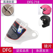 Electric car cap helmet lens mask HD sunscreen transparent DFG718 717 Hippocampus 333 YOULI Universal