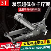 Jack hydraulic horizontal repair shop with 3 tons 4t2 5 car load change small goods off-road heavy duty thickening