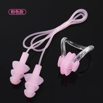 Swimming earplugs professional waterproof bathing ears anti-water and anti-loss artifact nose clip set childrens swimming equipment