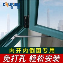 Broken bridge aluminum window window protection wind - resistant inner open - door insulation inner - window support bar aluminum alloy flat - open limiter