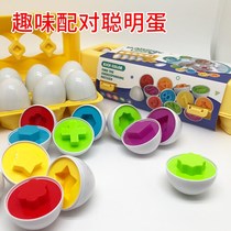 Childrens educational matching toy shape cognitive simulation egg 1 can open early Education 2 twist the egg 0-3 year old baby