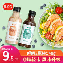 Slimming special salad dressing salad sauce roasted sesame soy sauce vinaigrette salad vegetable fruit salad noodles light food