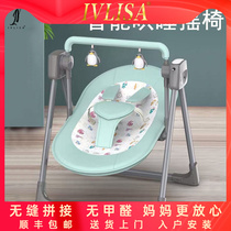 France IVLISA Baby rocking chair Cradle Electric Baby Rocking a rocking bed Baby Soothing Rocking Chair