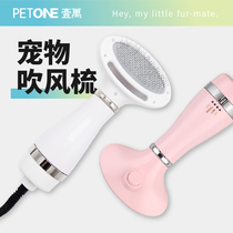 Pet Blowcomb hair integrated cat dog Blow Wool God Instrumental Drying Comb Kitty Special Beauty Thermostatic Hair Dryer