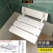 Toilet special stool bathroom folding stool shower seat wall hanging non-slip toilet elderly toilet