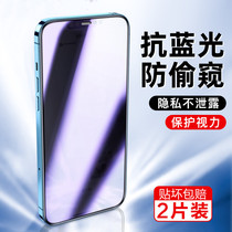 Suitable for Apple 13 anti-blue light anti-voyeur tempered film iphone14promax anti-fall eye protection 12 HD mobile phone film xsmax privacy film full screen 14pro explosion-proof film ultra clear