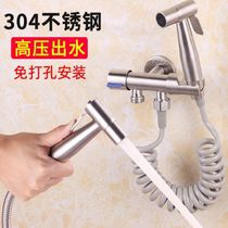 Toilet companion spray gun set 304 stainless steel women's washer toilet flush booster nozzle shower