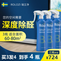 Ruili Jing 3 Bottled Deep Formaldehyde Cleaner ROLOZI New Home Furniture Cleaning Air Purification Decomposition Spray