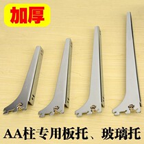 Laminar bracket bracket plank pallet pallet rack display cabinet glass bracket arm clapboard bracket